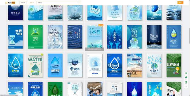 澳门新葡萄新京6663官方网站世界水日海报图片-保护水资源展板设计素材(图3)